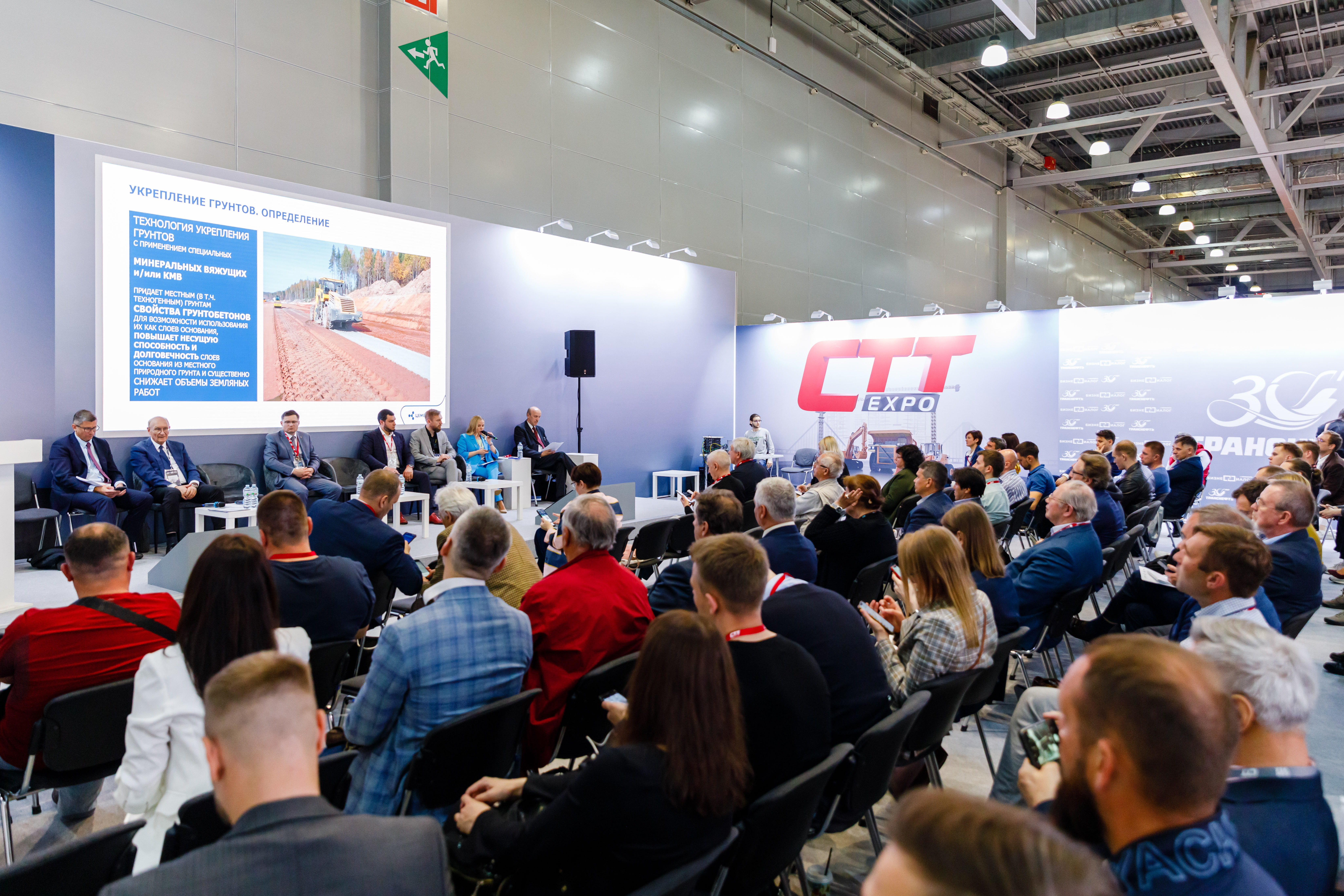 Rusya’nın en büyük iş ve inşaat makineleri fuarı CTT Expo kapılarını açıyor