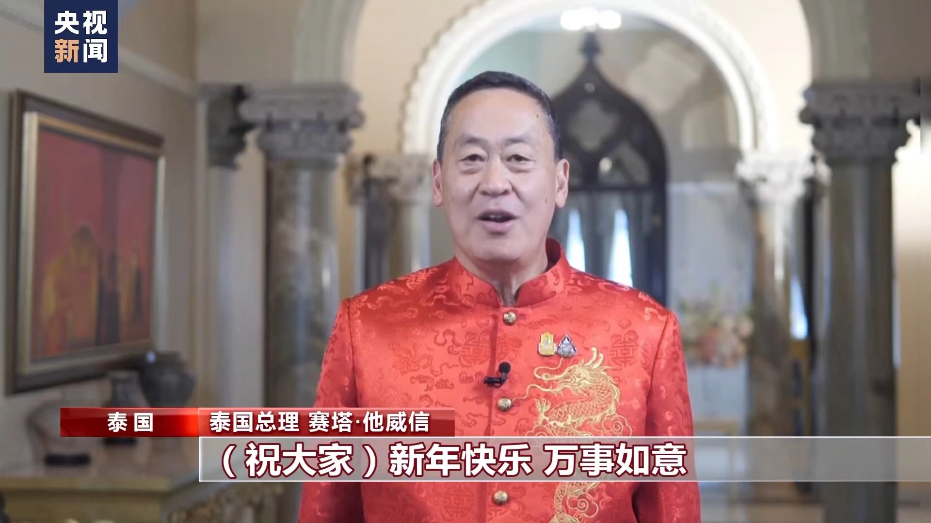 Dünya liderlerinden Çin’e Bahar Bayramı tebrikleri
