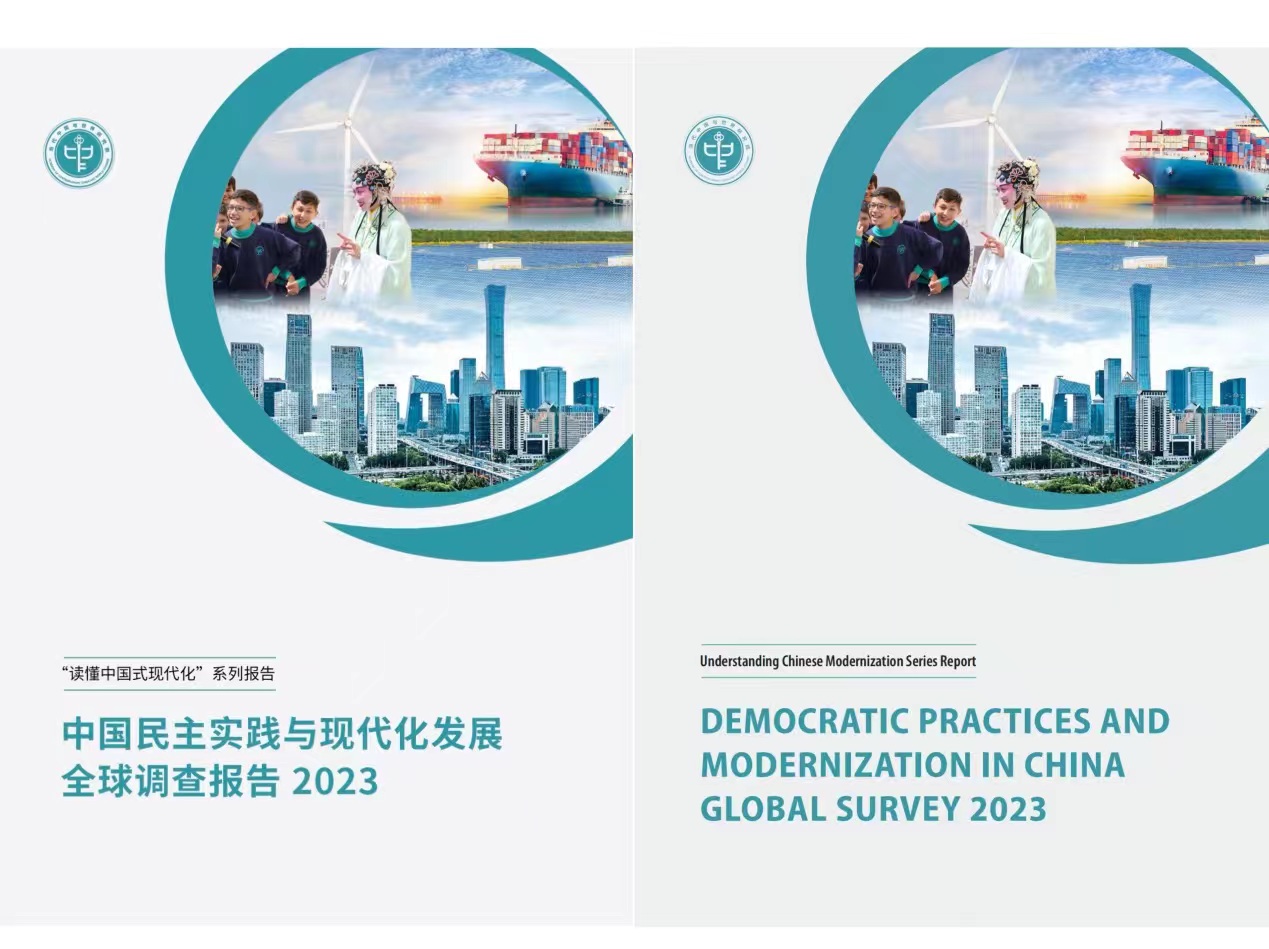Çin’deki Demokratik Uygulamalar ve Modernleşme Küresel Araştırması yayımlandı