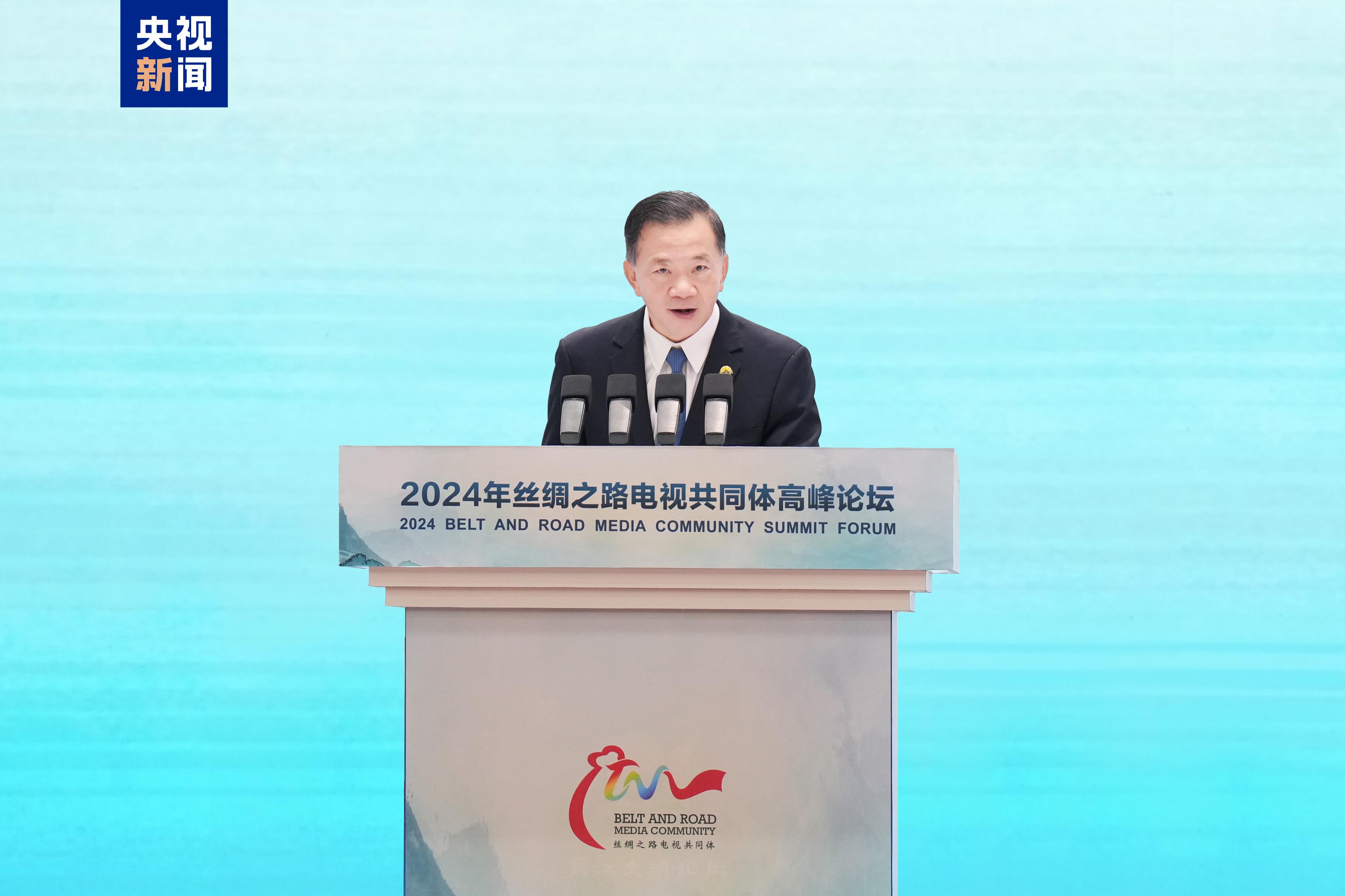 2024 Kuşak ve Yol Uluslararası İşbirliği Forumu Chongqing’de