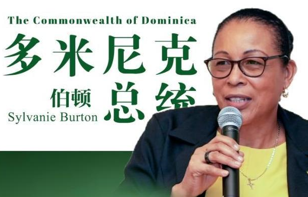 Dominika Cumhurbaşkanı: Xi’nin inisiyatifleri tüm insanlığın ortak çıkarına hizmet ediyor