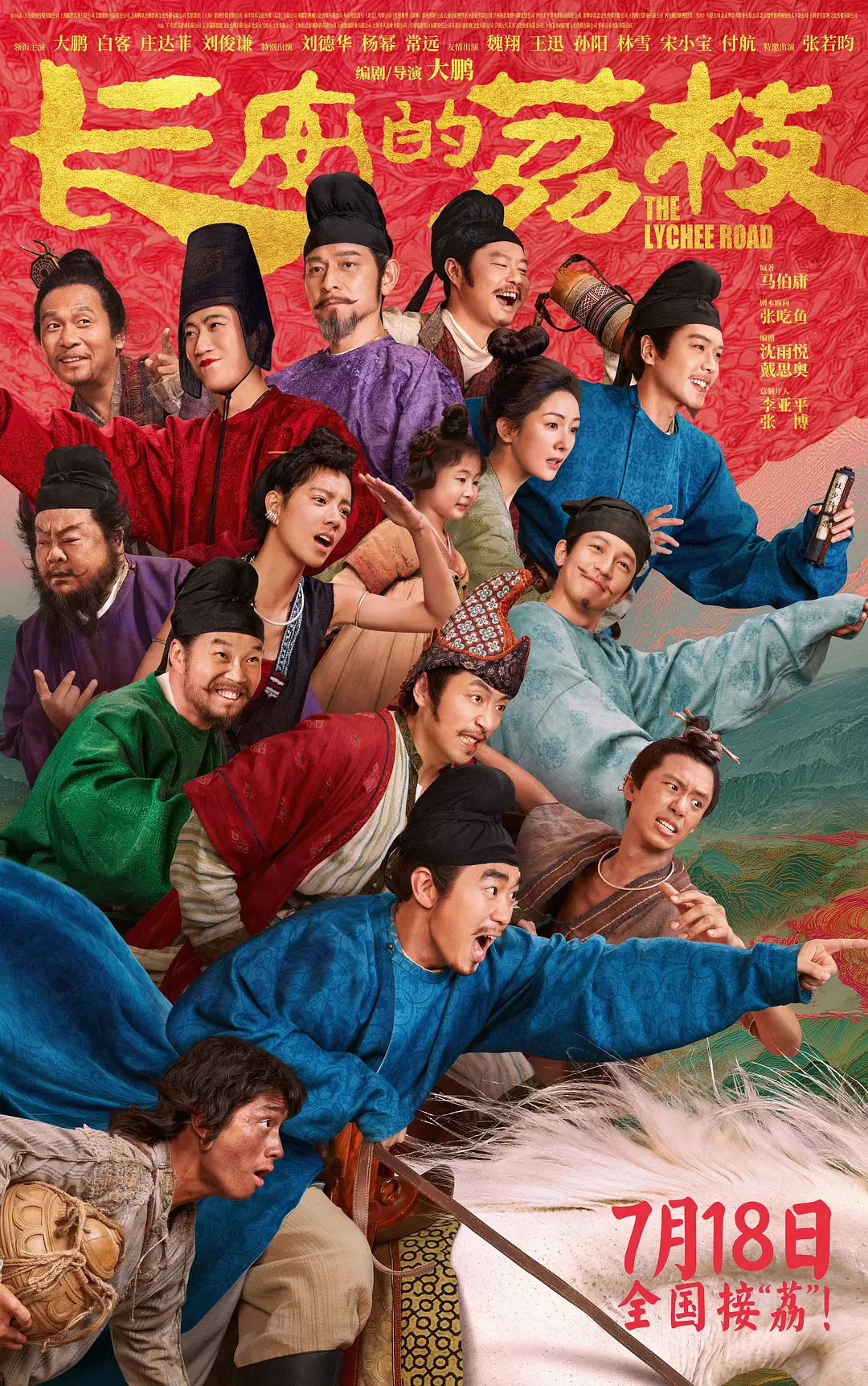 2025 yılında Çin sinemasının en başarılı 10 filmi