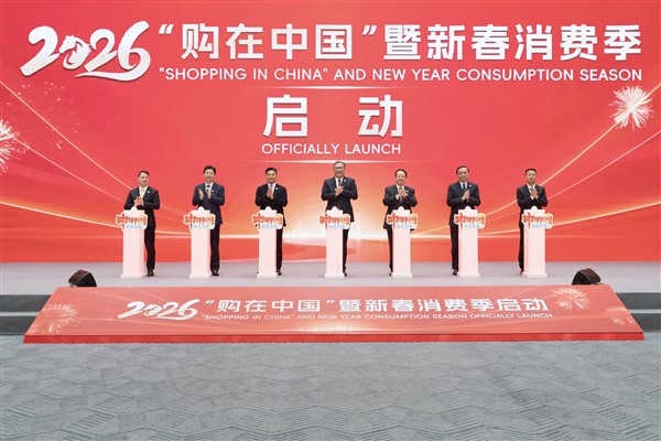 “Çin’de Alışveriş” kampanyası başladı