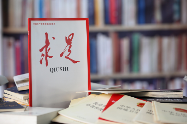 Xi’nin finansal kalkınma konulu makalesi Qiushi’de yayımlanacak