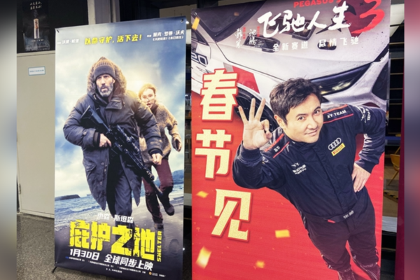 2025 rüzgarı 2026’da da esiyor: Çin gişesi 2 milyar yuanla açıldı