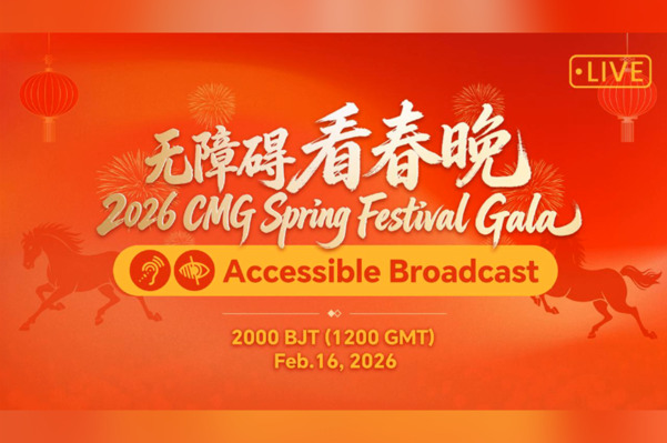 2026 Bahar Bayramı Galası’nda erişilebilir yayın ilk kez sunulacak