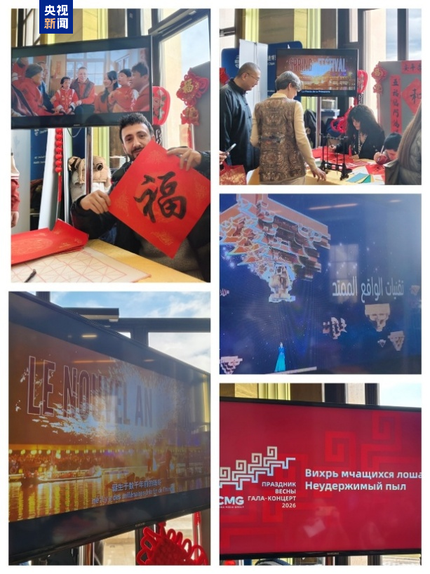 CMG Bahar Bayramı Galası dünyaya tanıtılıyor