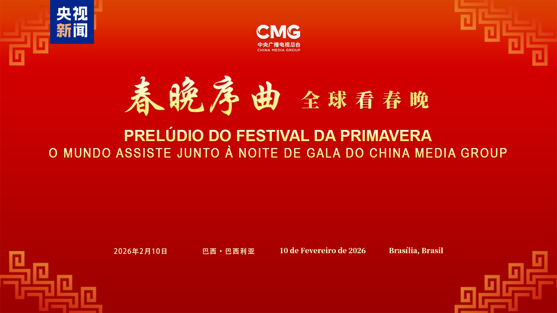 CMG Bahar Bayramı Galası Rusya ve Brezilya’da tanıtıldı