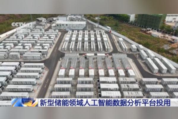 Çin’in ilk yapay zeka destekli veri analiz platformu faaliyete geçti