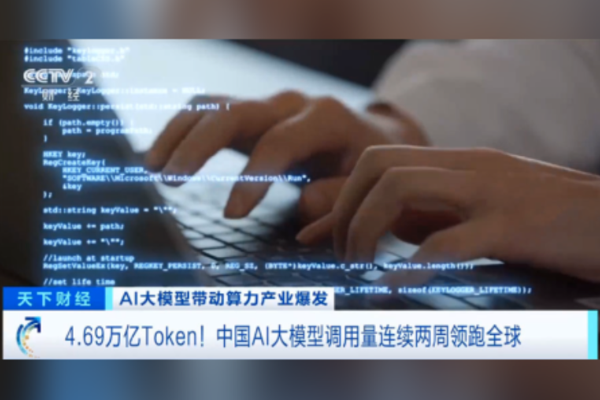 Çinli yapay zeka modelleri kullanımda ABD’yi geride bıraktı