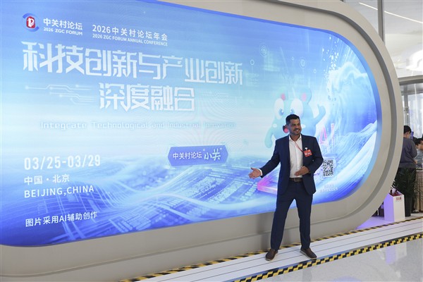 ZGC Forumu’nda 60 panel oturumu düzenleniyor