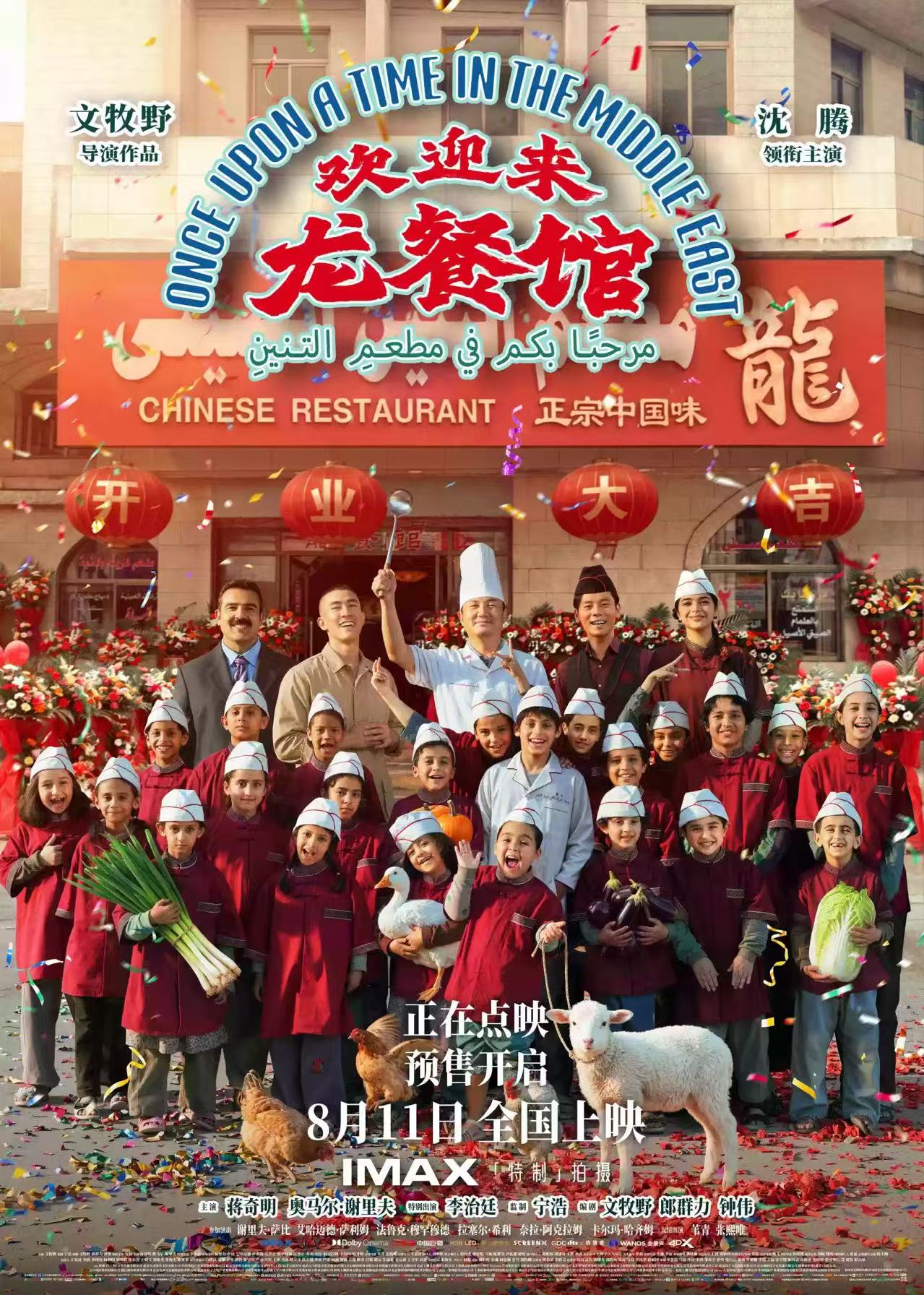 Çin yapımı bir savaş karşıtı film küresel sinema anlatısını yeniden şekillendiriyor